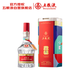 五粮液 普五八代 世界杯联名款 浓香型白酒 52度 500mL 单瓶装 