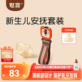 世喜安抚奶嘴6个月以上防胀气1-3岁夜用防龅牙air带收纳盒防掉链