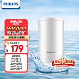 飞利浦（PHILIPS）水龙头净水器原装超滤除菌滤芯 WP3911（适配净水龙头WP3811/WP3877/AWP3876）