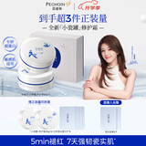 百雀羚【赵露思同款】瓷肌恒韧蛋白修护霜50g*2罐面霜护肤生日礼物