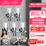 九牧（JOMOO）角阀黄铜加厚陶瓷阀芯八字阀三角阀冷热水角阀马桶角阀水阀 【5只】3冷2热角阀