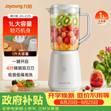 九阳（Joyoung）榨汁料理机榨汁杯多功能易清洗家用1升搅拌机 打米糊果汁机婴儿辅食机JYL-C23