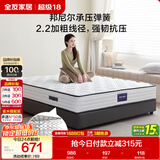全友家居 天然椰棕弹簧床垫1.2x2米家用偏硬护脊厚款席梦思单人床垫子