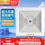 金羚（JINLING）排气扇普通吊顶管道扇卫生间换气扇厨房排风扇抽风机BPT17-33-2D1