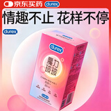 杜蕾斯（durex）避孕套安全套魔力玻玻水润超薄四合一20只 玻尿酸套套情趣成人