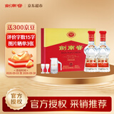 剑南春水晶剑 38度 500mL*2瓶  双支礼盒 浓香型白酒 国庆送礼