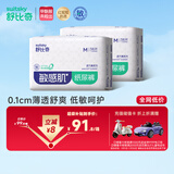 舒比奇（Suitsky）【薄透天花板】英氏透气薄纸尿裤M码76片婴儿尿不湿夏季超薄