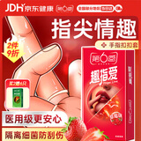 第六感手指套10只 情趣超薄无储避孕套女用自慰抠抠计生用品SM