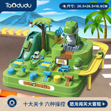 淘嘟嘟（Taodudu）恐龙轨道小汽车闯关大冒险儿童玩具赛男女孩子宝宝3-6岁1生日礼物