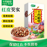 十月稻田 芡实 400g  圆粒红皮鸡头米 鸡头果 五谷杂粮粗粮 炖汤煲粥材料