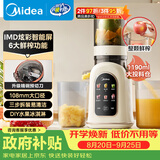 美的（Midea）NFC原汁机橙汁机家用智能榨汁机渣汁分离辅食料理机果汁果蔬机冰淇淋机MJ-ZZ12W3-39E