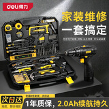 得力（deli）大功率冲击钻家用手电钻电动工具箱套装维修组合多功能套装