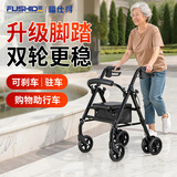 福仕得助行器老年人助力行走器康复辅助行走助步器四轮手推车可推坐带篮