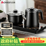 志高（CHIGO）全自动上水电热水壶 烧水壶茶台一体电茶盘茶桌泡茶壶煮茶器泡茶电茶炉嵌入式套装JBL-S9955