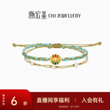 潮宏基 太阳花黄金手链女足金手绳转运珠手饰送女友生日礼物U 太阳花手链