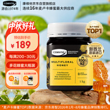 康维他（Comvita）多花种蜂蜜1000g 新西兰进口百花蜂蜜滋补品 送长辈父母节日礼物