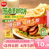 思念台湾风味香葱手抓饼900g10片新老包装混发儿童早餐速冻半成品