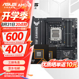 华硕B650 B850 X870主板搭AMD9000系列锐龙R7 9800X3D 9950X3D CPU主板套装 板U套装 华硕 TUF B850M-PLUS重炮手II R9 9950X散片