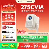 Rigal（瑞格尔）B1Neo【275CVIA】投影仪家用超清智能投影机便携卧室手机投影电视(电动对焦 家庭影院）