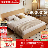 全友家居 北欧原木风次卧室单人床1.5米2米现代简约板式家用大床家具