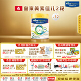 美素佳儿（Friso）港版皇家美素佳儿2段 较大婴儿配方奶粉800g*12罐/箱 HMO配方