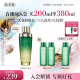 佰草集太极啵啵水精华水爽肤水200ml补水保湿送生日礼物男女