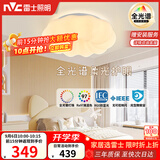 雷士（NVC）LED照明吸顶灯具儿童灯卧室灯现代柔和氛围灯具全光谱南瓜灯