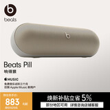 beats Pill 便携式户外防水防尘无线蓝牙扬声器音响/音箱 内置麦克风 兼容苹果安卓 香槟金