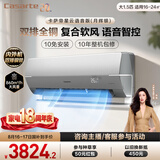 卡萨帝空调 星云语音版月辉银 大1.5匹新一级能效变频卧室挂机 内外机双排纯铜管 国家补贴35BAB