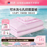 富安娜被子夏凉被可机洗双人空调被裸睡夏季薄被芯3斤230x229cm粉