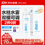 诺斯清海盐水喷鼻喷雾儿童生理盐水生理性海水清洗鼻腔喷雾双喷头60ml