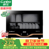 康宝（Canbo）【新国标】消毒柜家用小型高温消毒烘干碗柜迷你碗筷收纳柜餐具茶杯二星台式政府补贴XDR30-TVC1