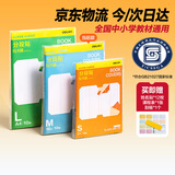 得力（deli）全新分段式包书皮10张16K/中号包书膜易撕防水防磨赠刮板/姓名贴/课程表开学好物文具