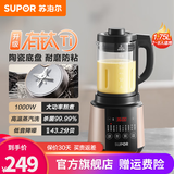 苏泊尔（SUPOR）破壁机全自动免煮新款轻音免滤 豆浆机家用自清洗免洗1.75L大容量2-3人用辅食料理机多功能榨汁机 【冷热双打】1.75L