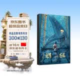 鬼刀3 苍蓝 WLOP典藏插画作品集 鬼刀漫画珍藏版画册  附赠海报壁纸+诺拉英雄榜+飞机盒函套（绘客出品）