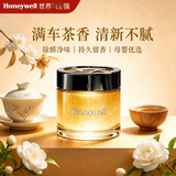 霍尼韦尔（Honeywell）车载香薰除甲醛除异味车内香氛新款高档汽车香水持久留香空气清新
