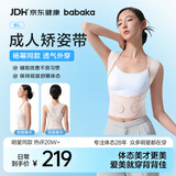 背背佳【通勤】杨幂同款矫姿带新L成人男女改善背部姿势四季通用外穿L