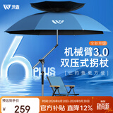 沃鼎钓伞2026新款六代PLUS人体工学双压式拐杖伞户外遮阳伞钓鱼伞雨伞