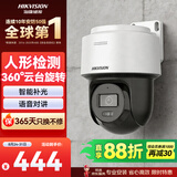 海康威视监控器摄像头400万高清全彩夜视360°全景POE供电防水云台球机语音对讲2Q140MY-TE