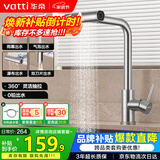 华帝（VATTI）厨房水龙头丝雨瀑布抽拉旋转冷热双控304不锈钢 062PC-002S