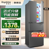 荣事达（Royalstar）283升L法式四门多门冰箱双开门对开大容量超薄省电微霜家用电冰箱 283升 灰【法式四门 全国联保】冲量款
