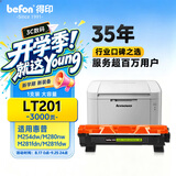 得印LT201粉盒适用联想M7206硒鼓M7206W墨粉LJ2206W S1801 M1851 F2081 LJ2205 M7255F M7256WHF打印机墨盒