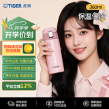 虎牌（TIGER）保温杯保冷杯超轻弹盖不锈钢水杯MMJ-A361-PB粉色360ML杯子礼品