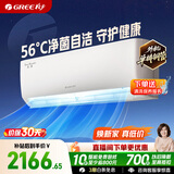 格力空调 天仪(云欢同款) 新一级能效变频冷暖 纯铜管自清洁壁挂空调挂机 以旧换新 大1匹空调 省电超给力【10-15㎡】 格力