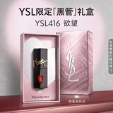 YSL圣罗兰黑管镜面爱心唇釉416棕调番茄口红滋润显气色化妆品生日礼物女