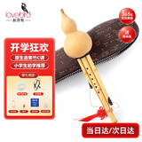 相思鸟原生态葫芦丝C调金竹管儿童小学生乐器
