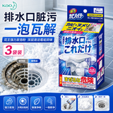 花王（KAO）下水道除臭剂120g 浴室厨房排水口管道疏通去除异味防小飞虫神器