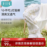 ibaby儿童防蚊裤男女宝宝灯笼裤春夏婴幼儿纱布长裤月桂山鸟110码