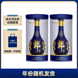 郎酒 青花郎 白酒 酱酒 53度 500ml*2 双瓶装（新老包装年份随机）