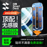 闪魔适用华为mate60钢化膜 无尘仓秒贴除尘神器款高清防爆抗指纹屏幕保护贴膜 秒贴无尘舱2套装